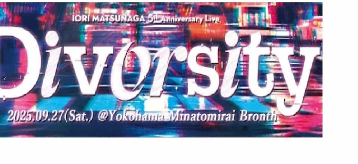 松永依織の中の人(前世)の正体は?顔バレ・年齢・出身も