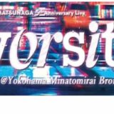 松永依織の中の人（前世）の正体は？顔バレ・年齢・出身も