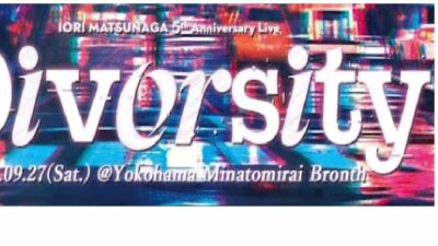 松永依織の中の人(前世)の正体は?顔バレ・年齢・出身も